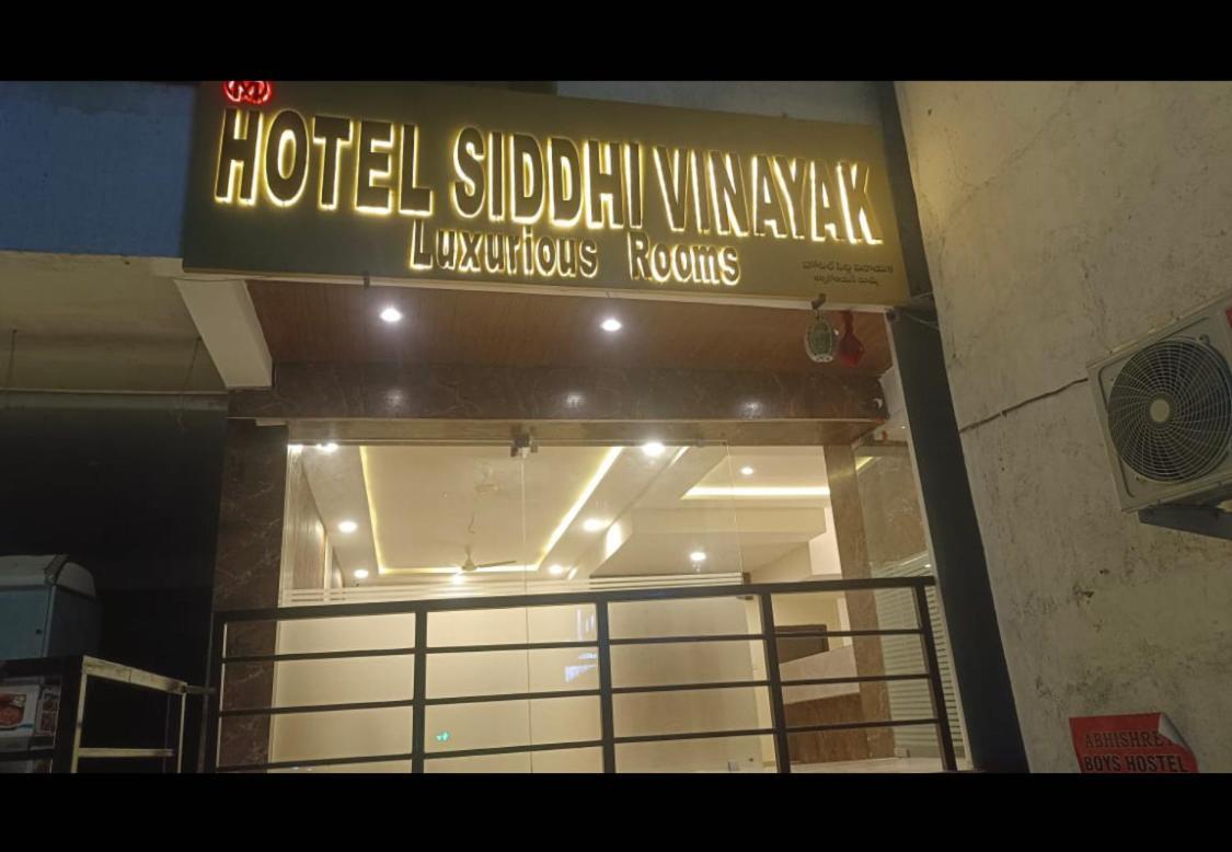 Siddi Vinayaka Hotel 海得拉巴 外观 照片